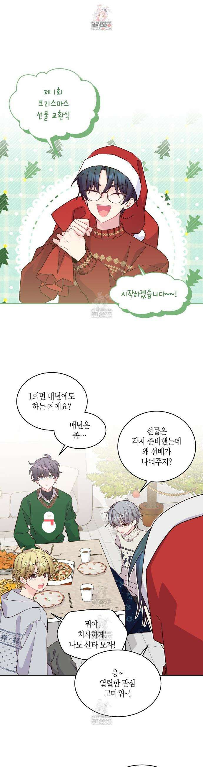 메리 마블링 크리스마스 특별편 1