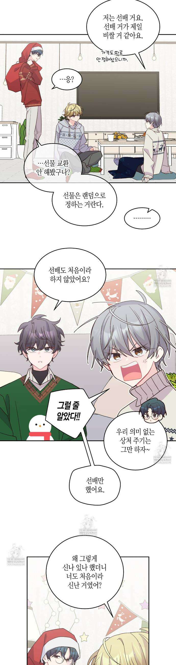 메리 마블링 크리스마스 특별편 2