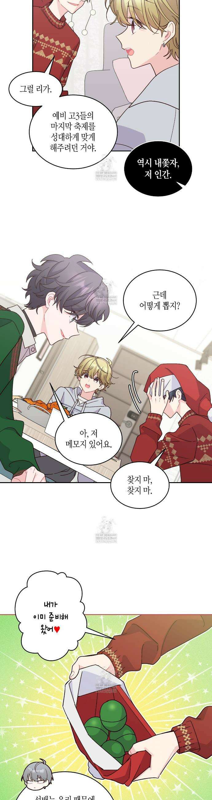메리 마블링 크리스마스 특별편 3