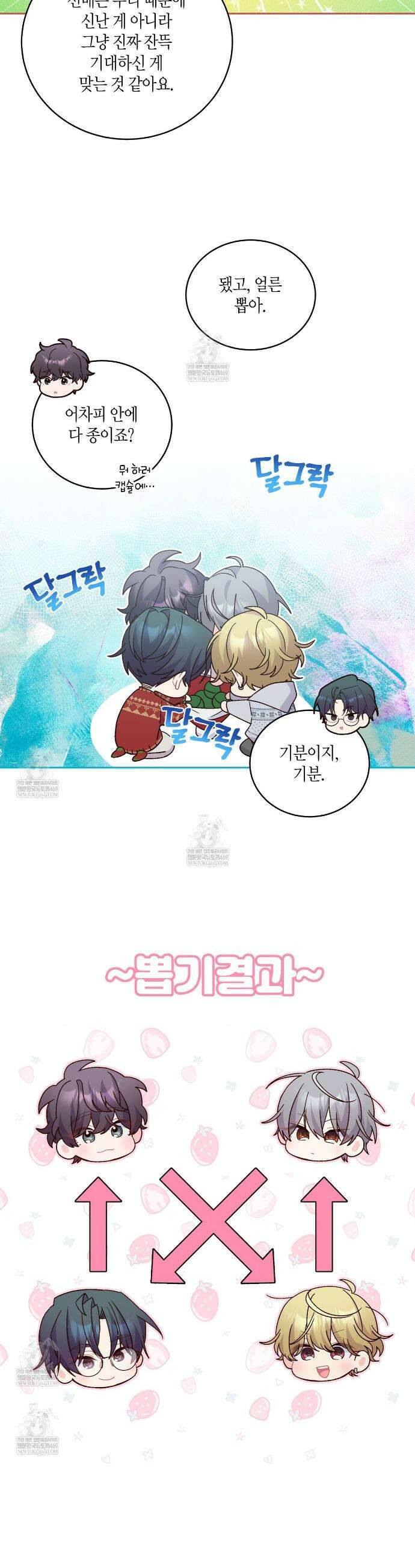 메리 마블링 크리스마스 특별편 4