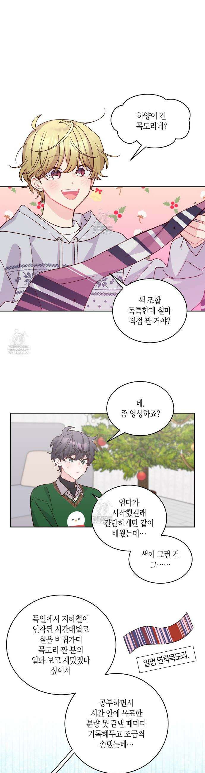 메리 마블링 크리스마스 특별편 5