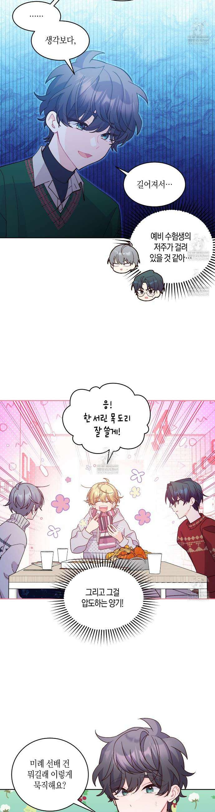 메리 마블링 크리스마스 특별편 6