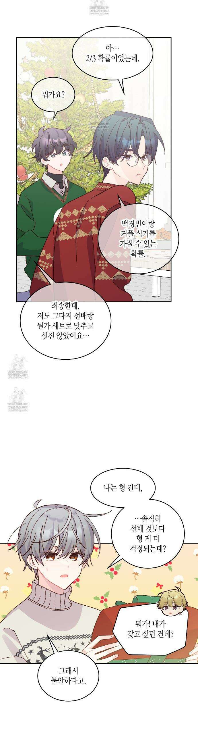메리 마블링 크리스마스 특별편 8