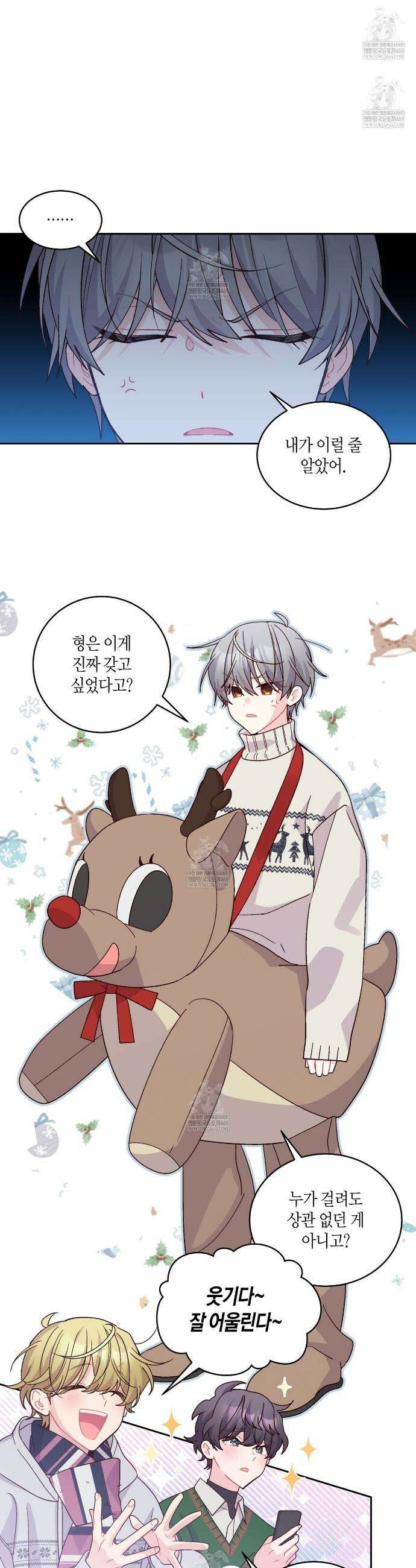 메리 마블링 크리스마스 특별편 9