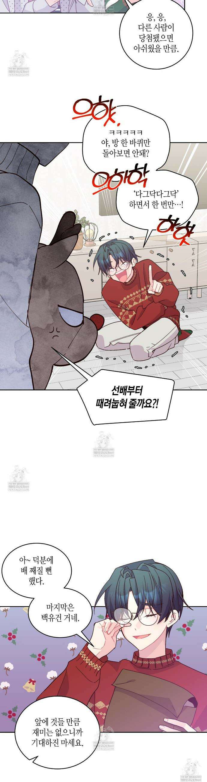 메리 마블링 크리스마스 특별편 10