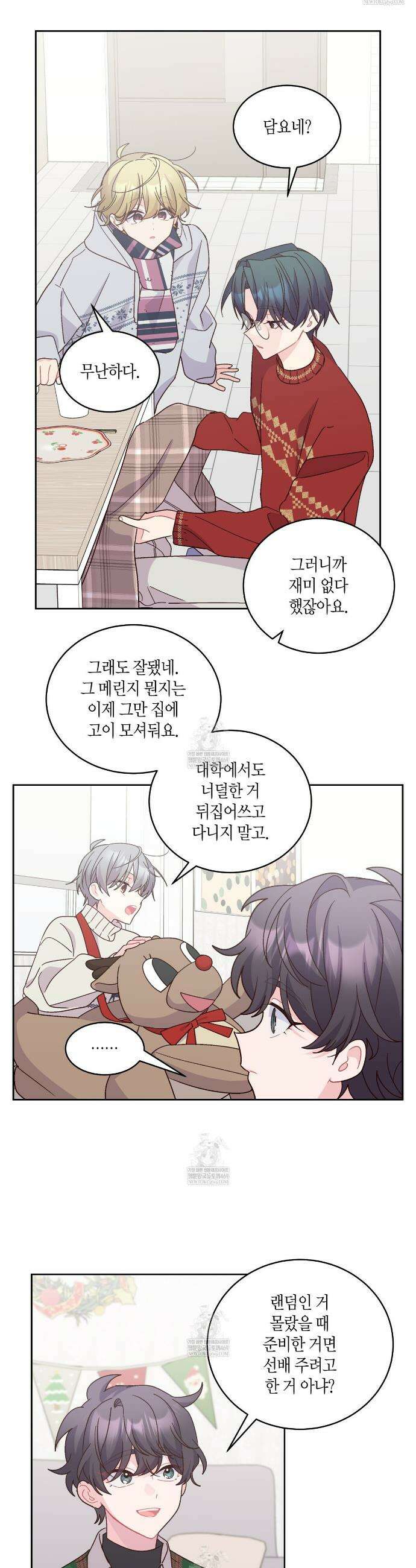 메리 마블링 크리스마스 특별편 11