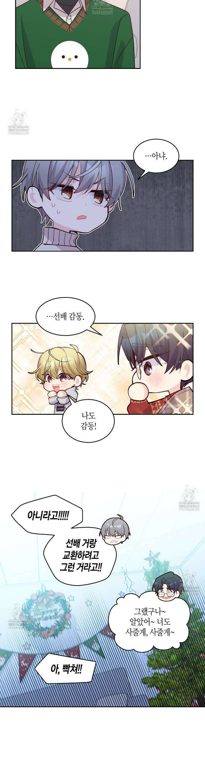메리 마블링 크리스마스 특별편 12