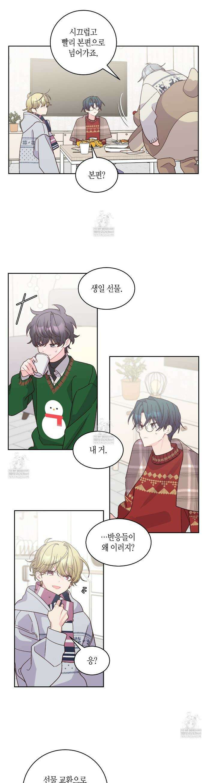 메리 마블링 크리스마스 특별편 13
