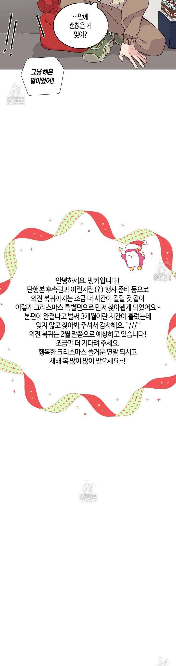 메리 마블링 크리스마스 특별편 15