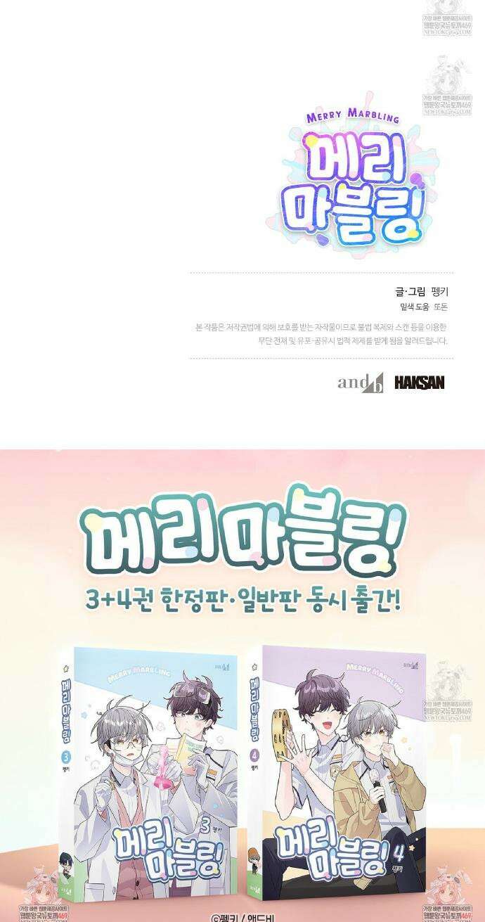 메리 마블링 크리스마스 특별편 16