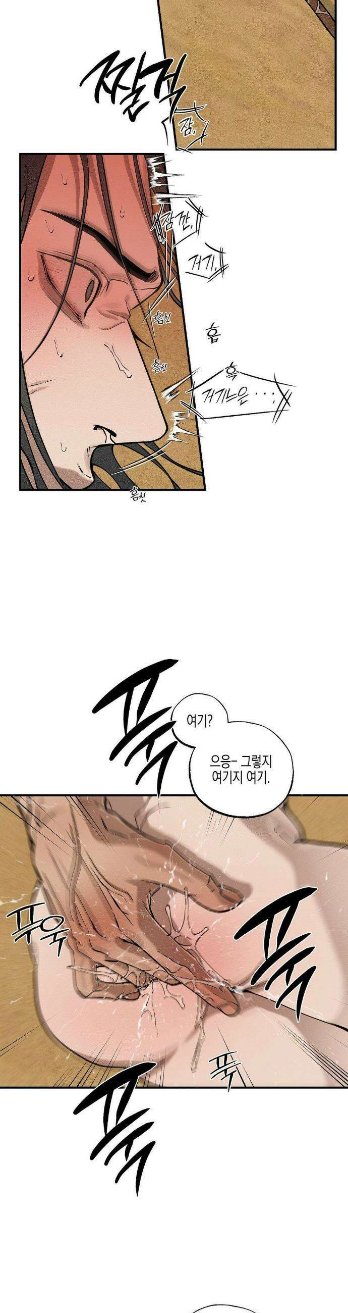 연의 기록 46화 2