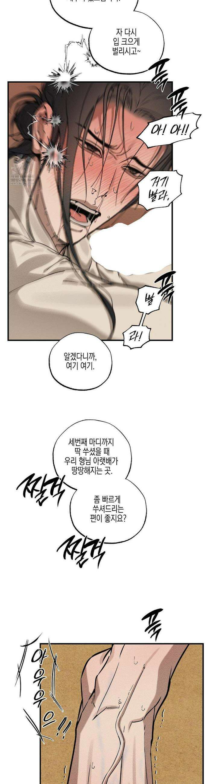 연의 기록 46화 4