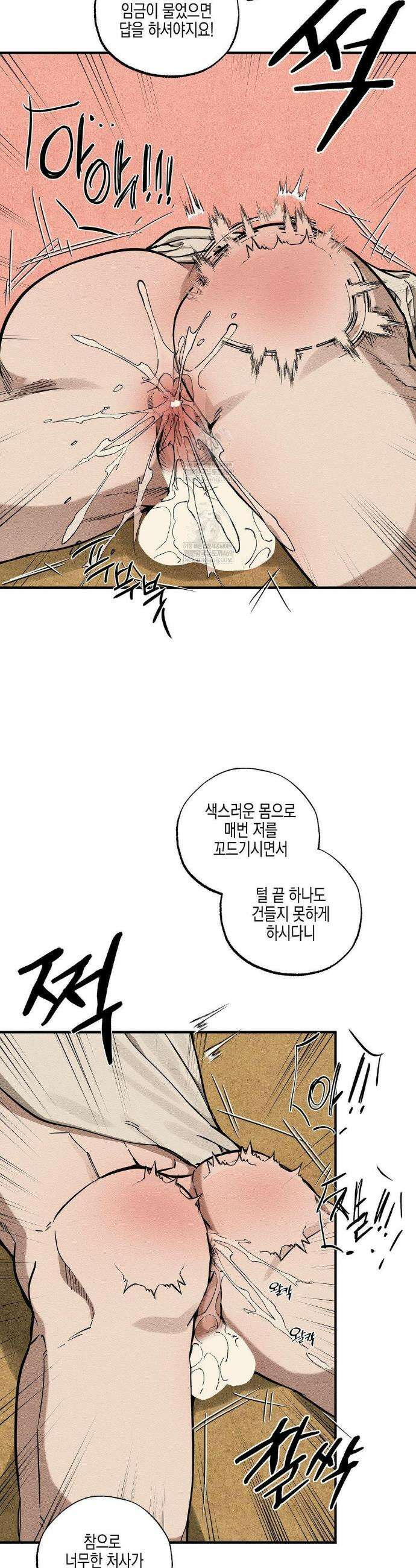 연의 기록 46화 6