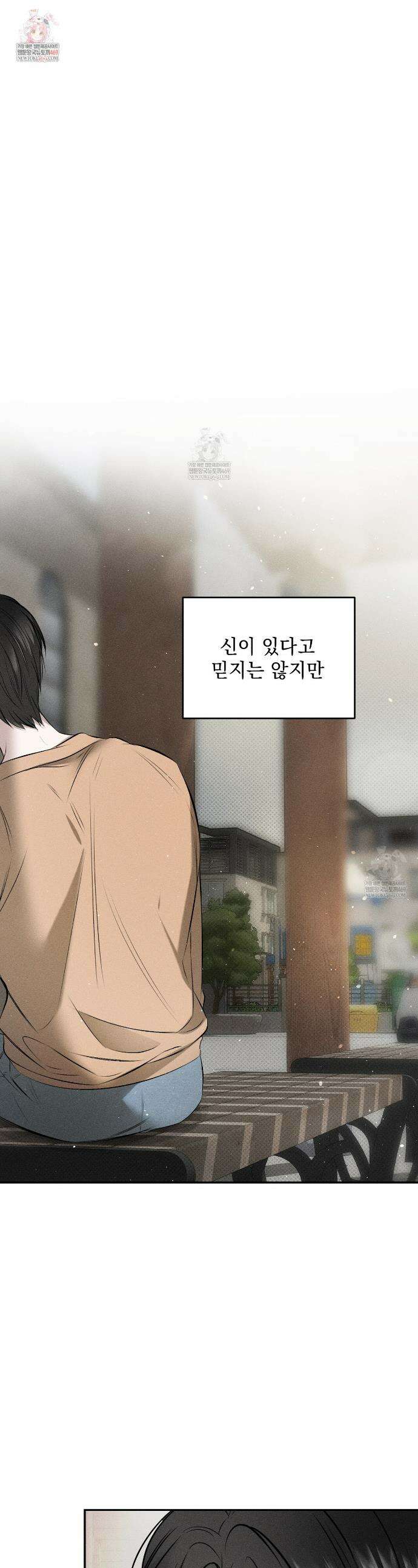 하트 패커 11화 1