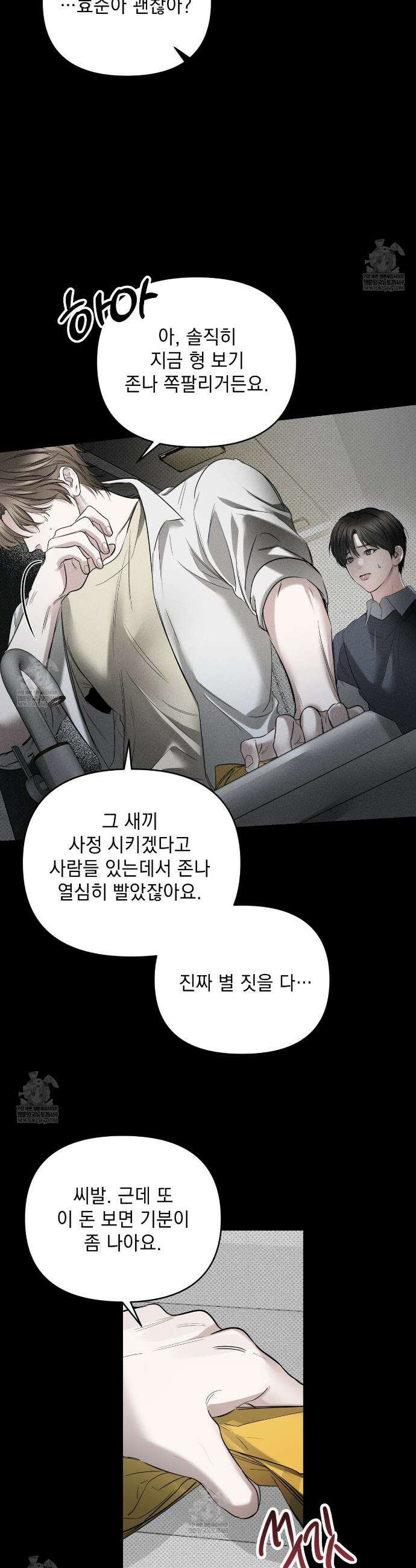 하트 패커 11화 4