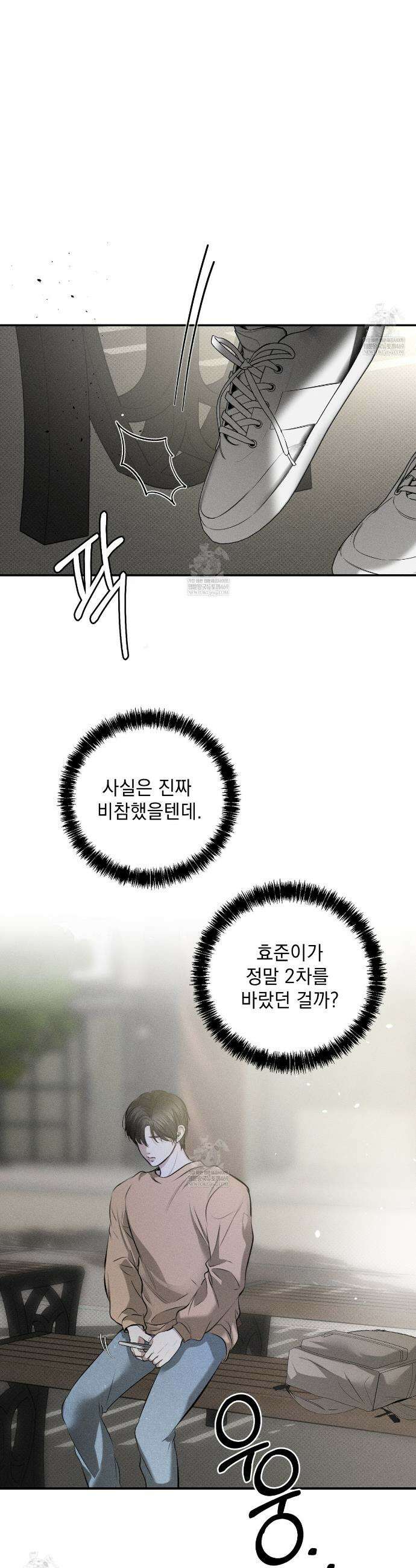 하트 패커 11화 8