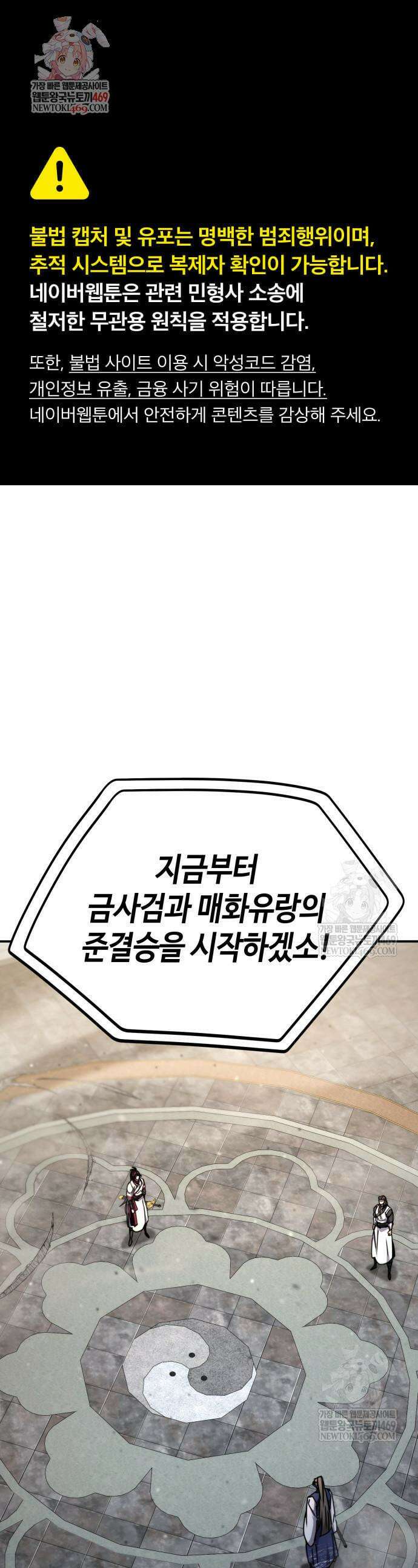 권왕환생 32화 1