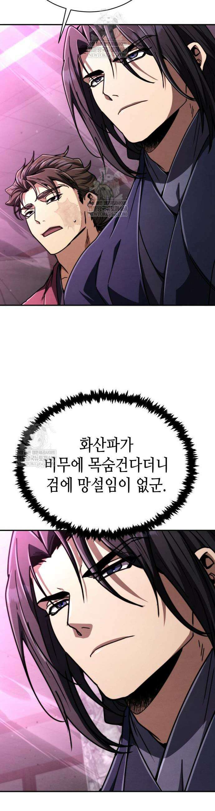 권왕환생 32화 7