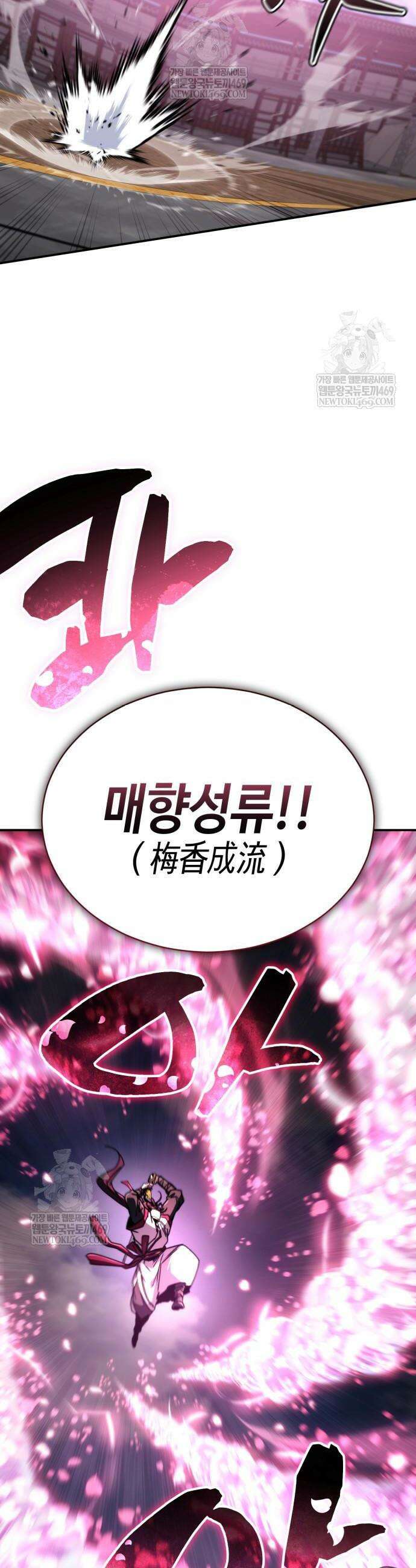 권왕환생 32화 11