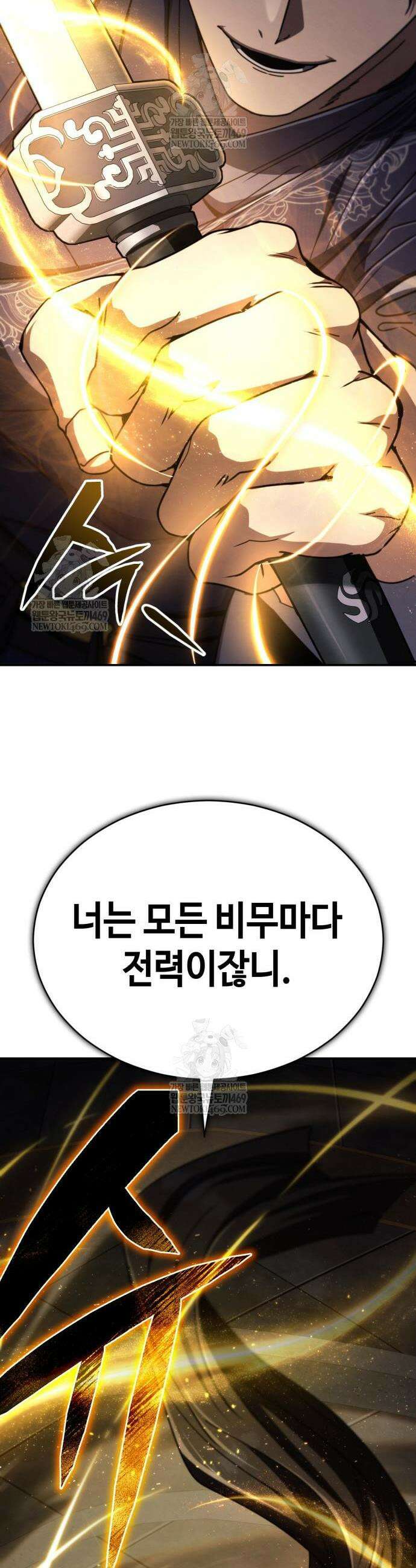 권왕환생 32화 13