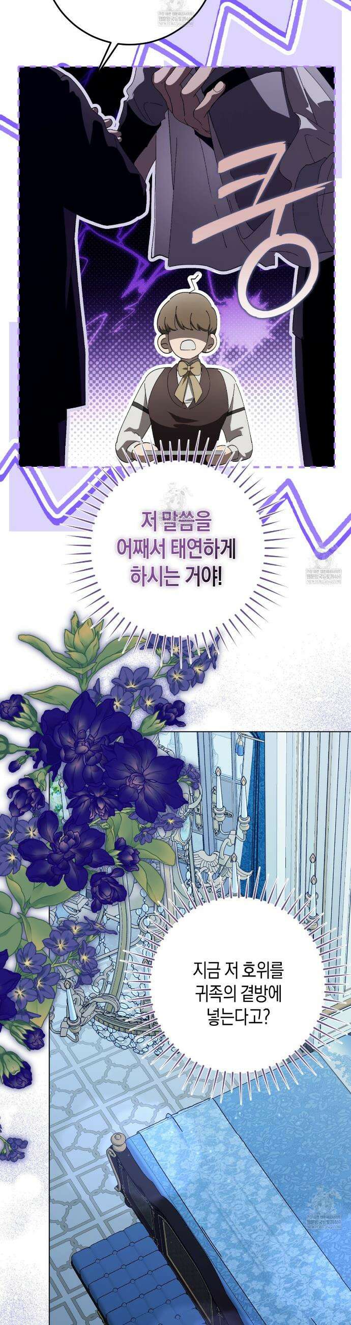 완벽한 저주의 나쁜 예 14화 5