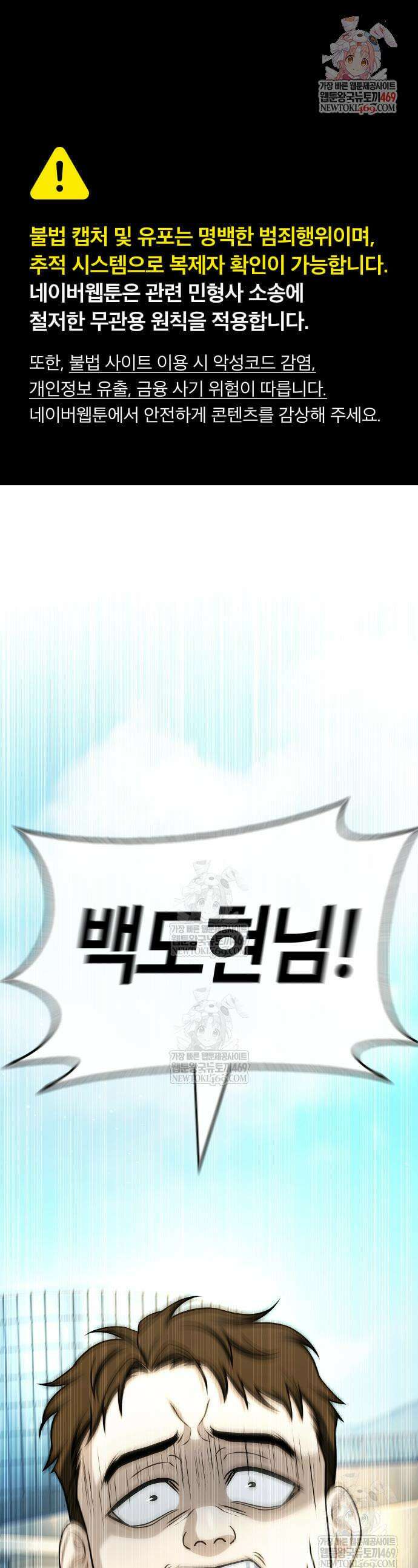좀비파파 23화 1