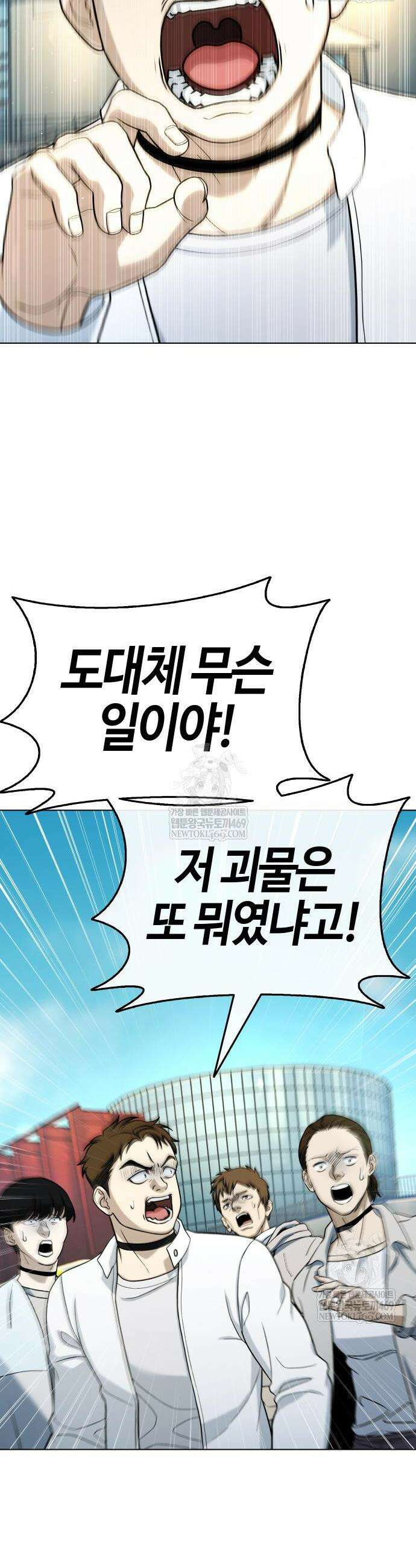 좀비파파 23화 2