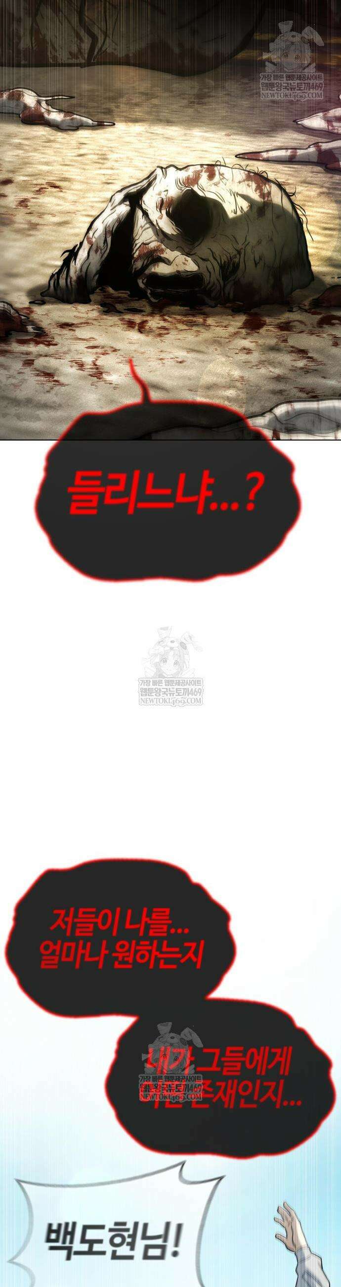 좀비파파 23화 5