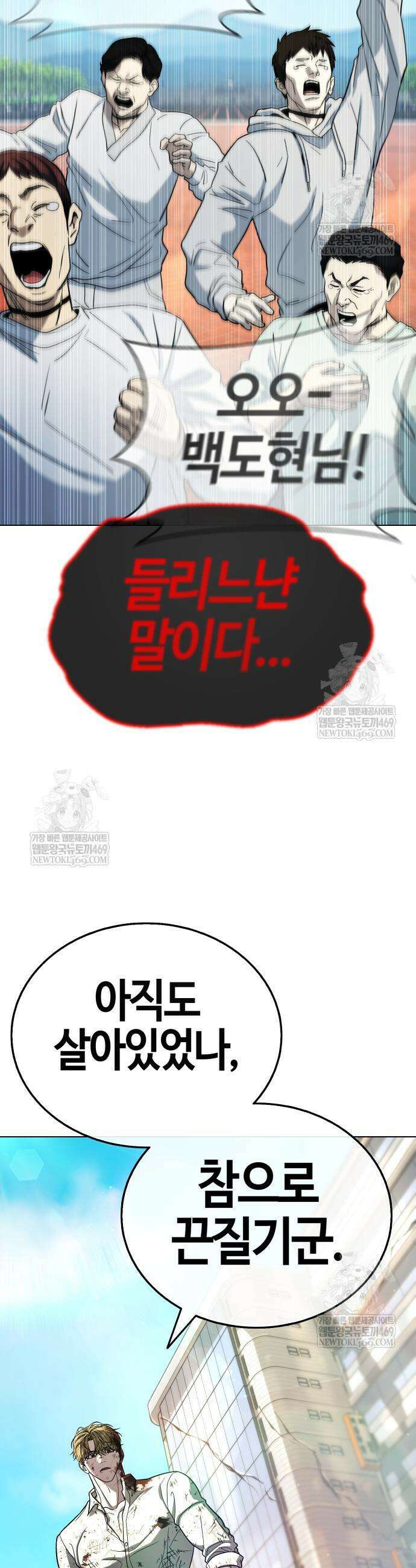 좀비파파 23화 6