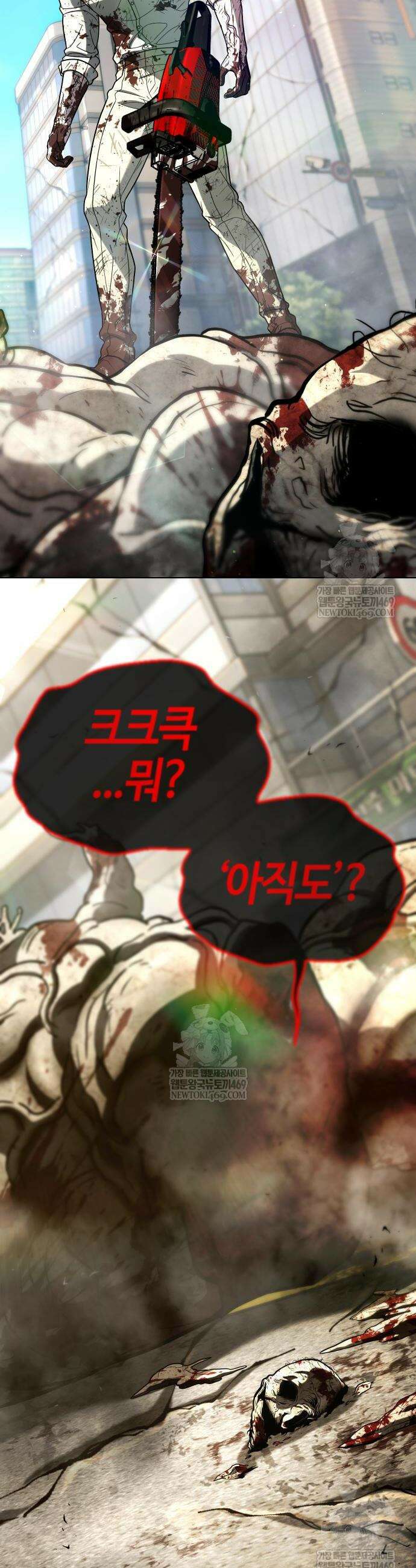 좀비파파 23화 7