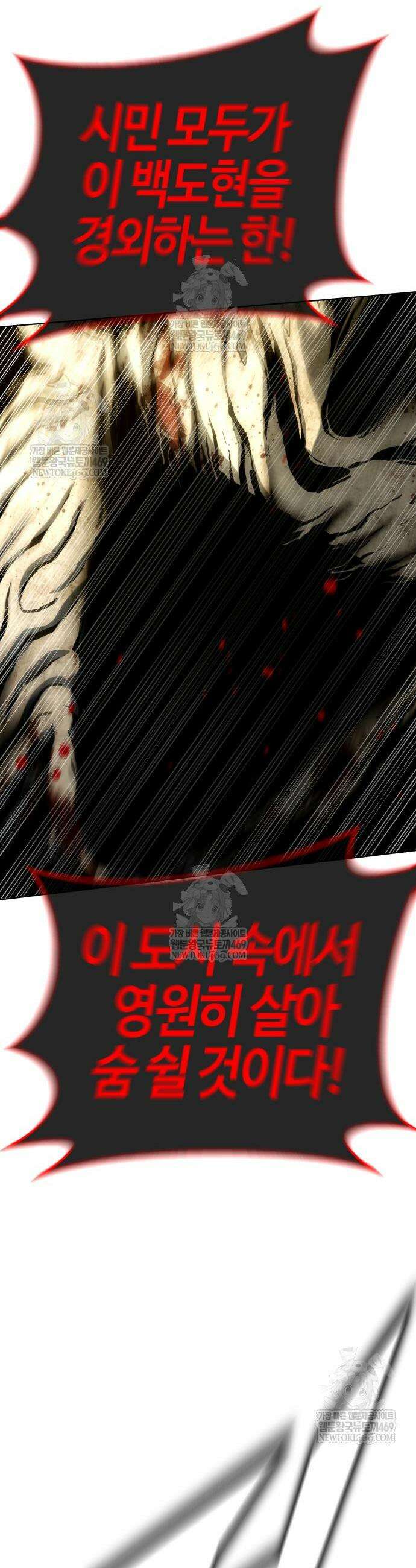좀비파파 23화 9