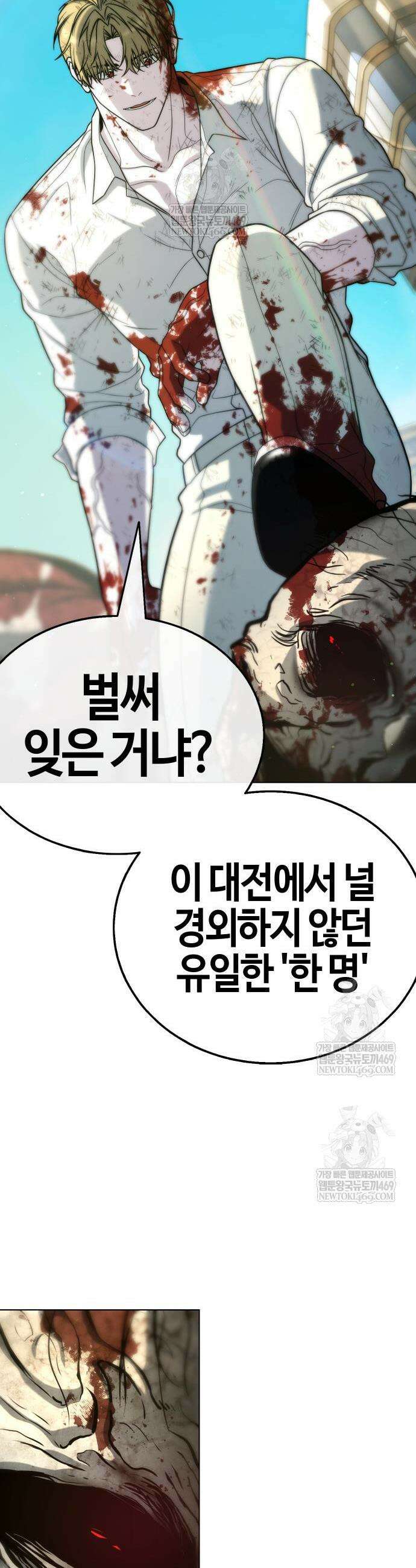 좀비파파 23화 11