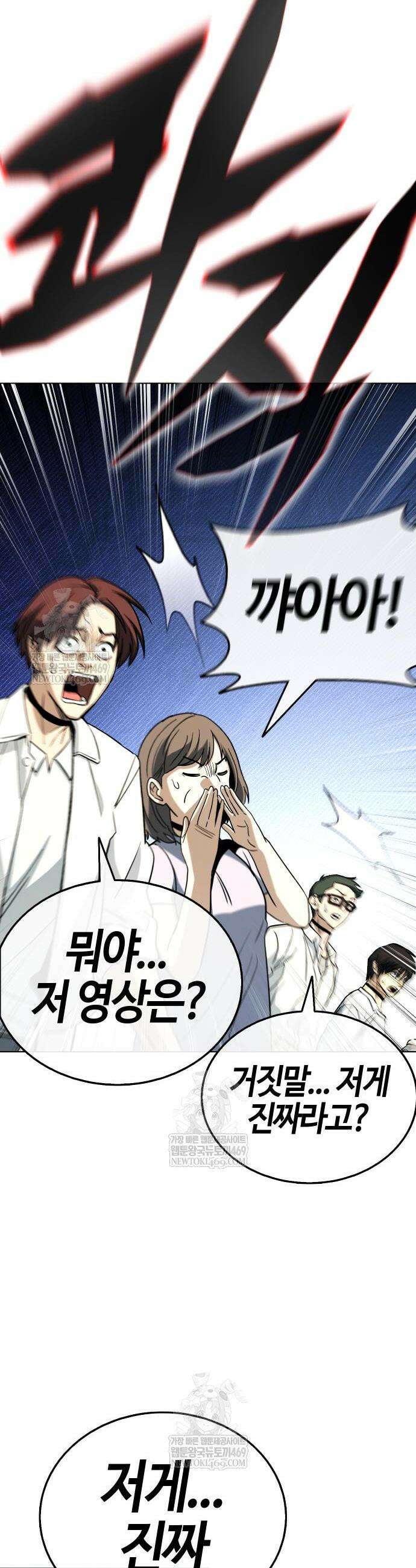좀비파파 23화 14