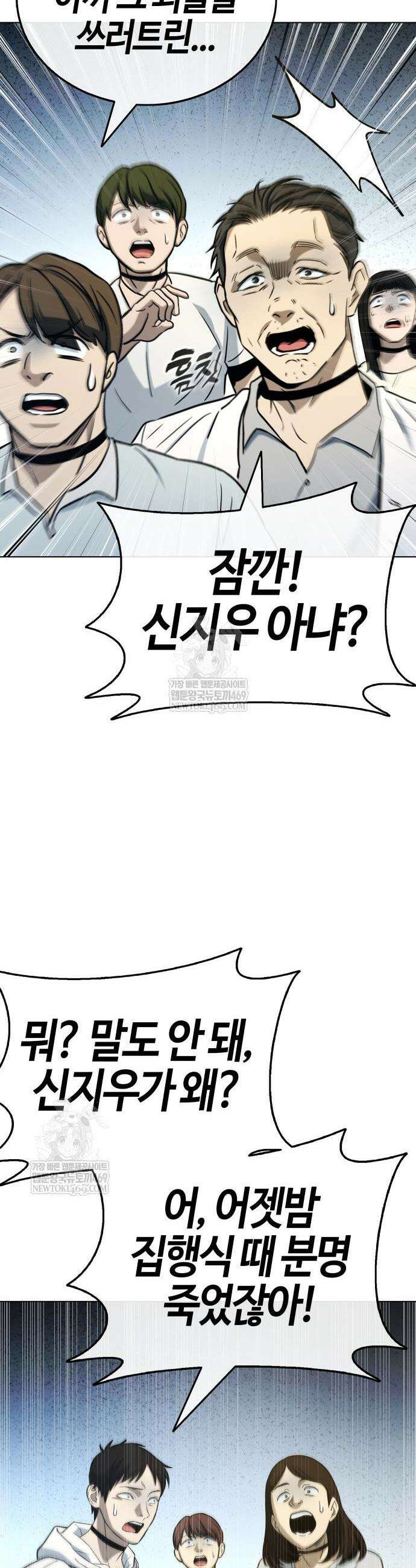 좀비파파 23화 17