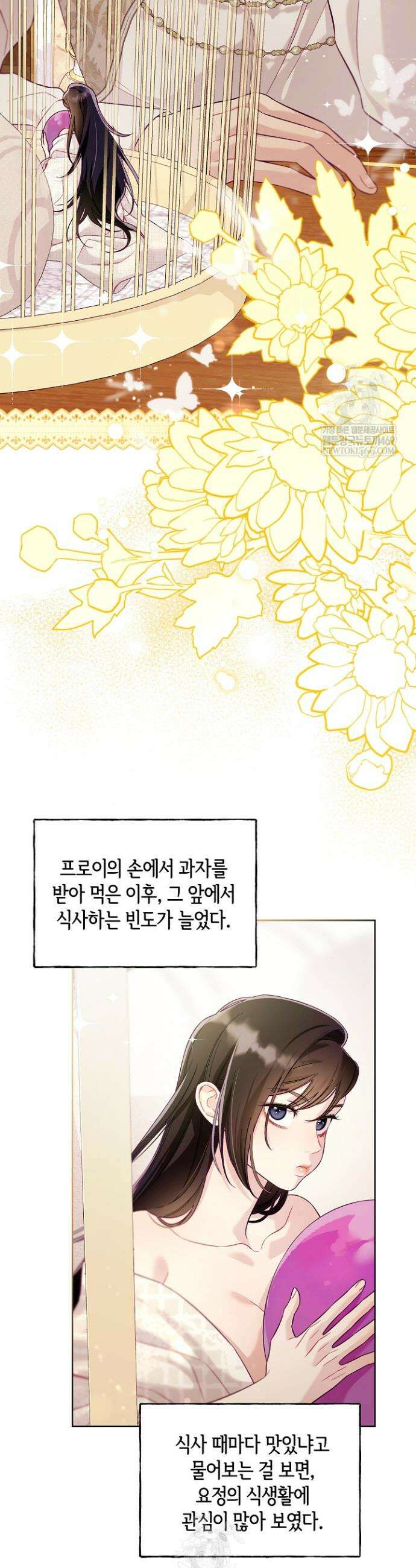 수집가의 새장 [19세 완전판] 5화 2
