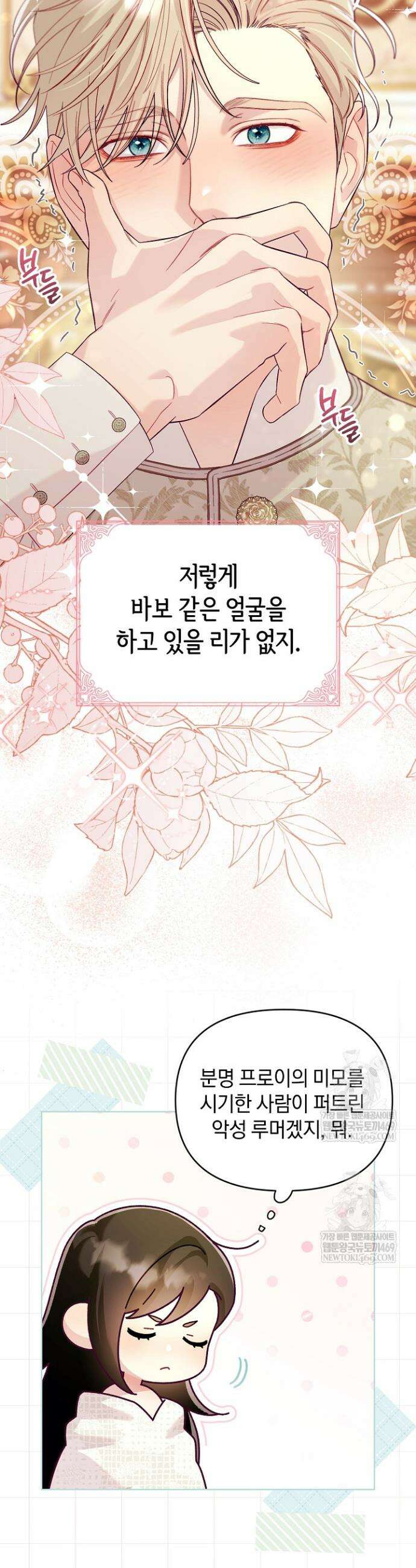 수집가의 새장 [19세 완전판] 5화 10