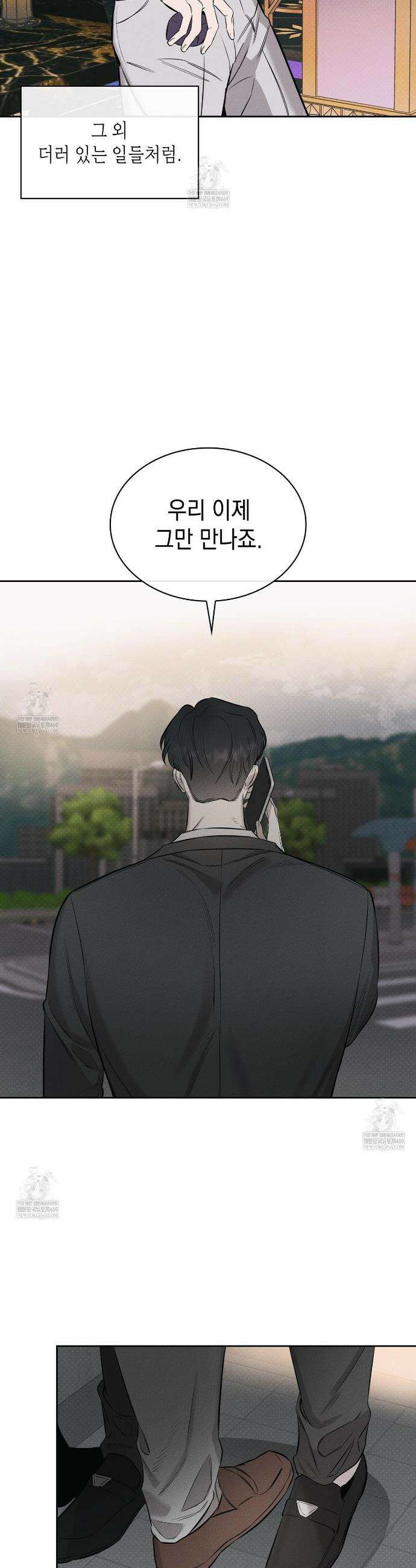 알페가(Alphega) 1화 2