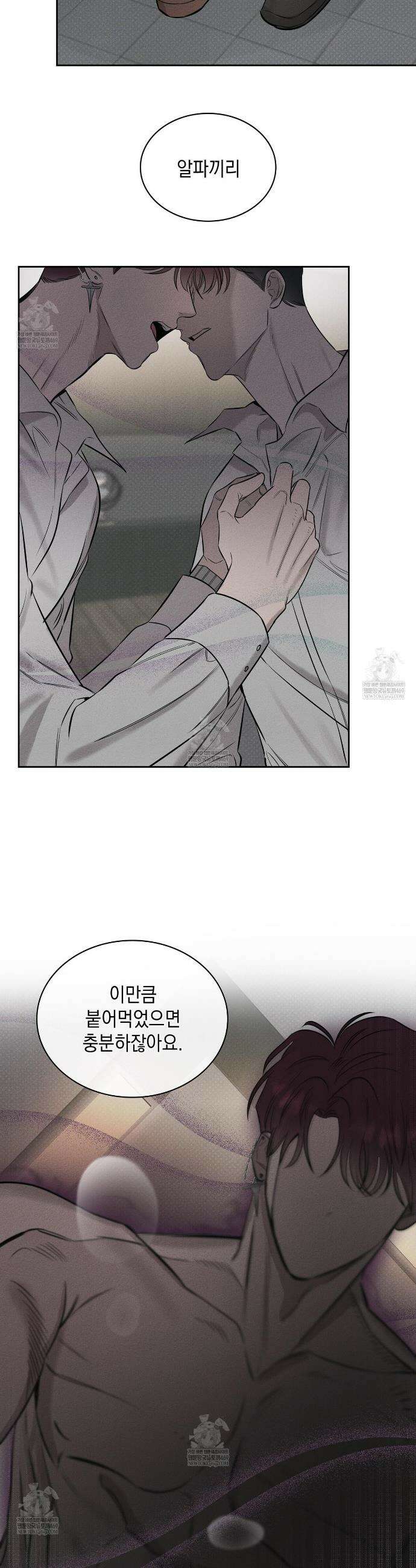 알페가(Alphega) 1화 3