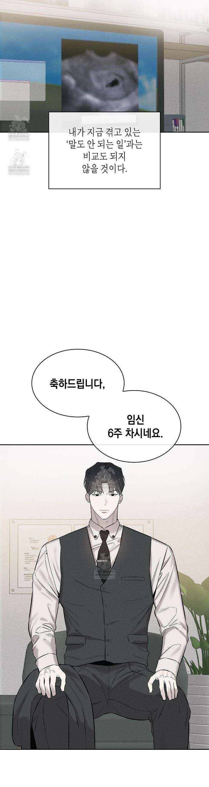 알페가(Alphega) 1화 5