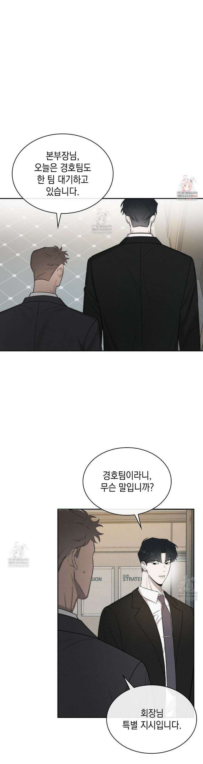 알페가(Alphega) 9화 1