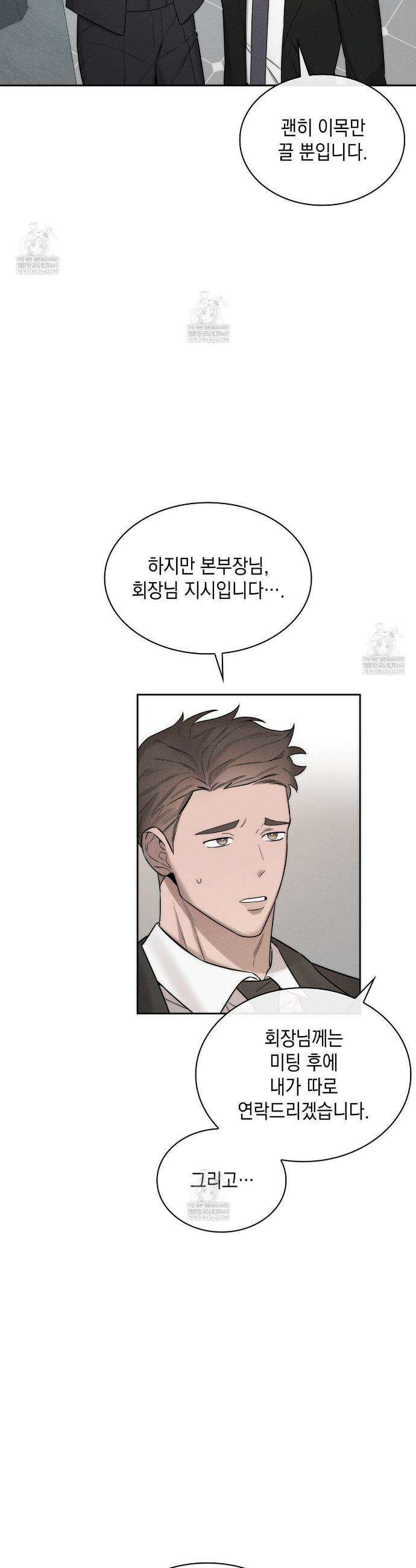 알페가(Alphega) 9화 3