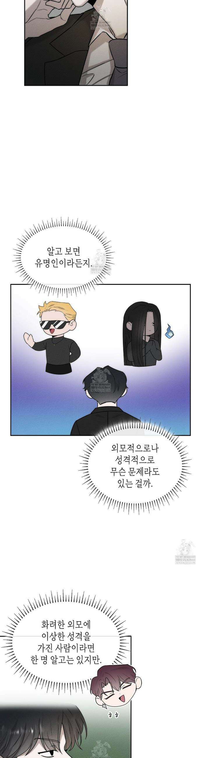 알페가(Alphega) 9화 7