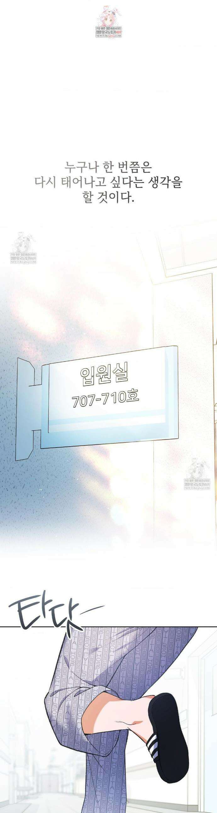 체인지데이즈 1화 1