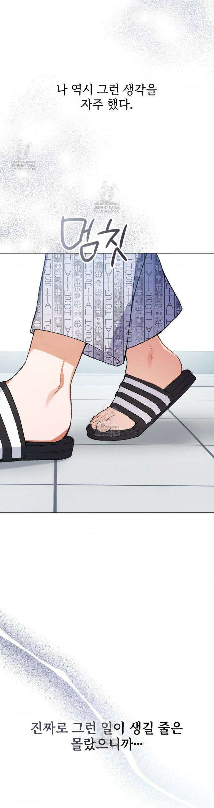 체인지데이즈 1화 3