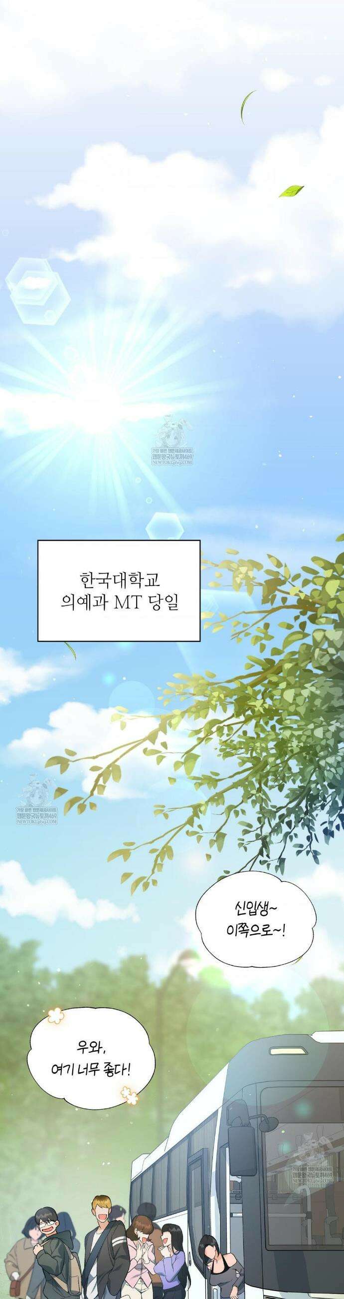 체인지데이즈 1화 7