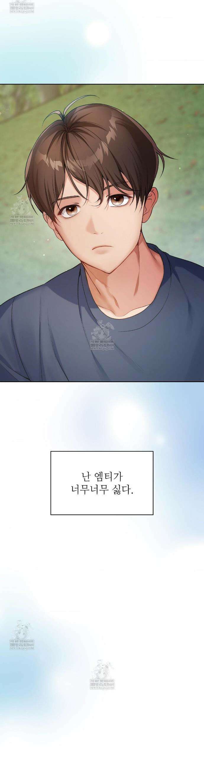 체인지데이즈 1화 9