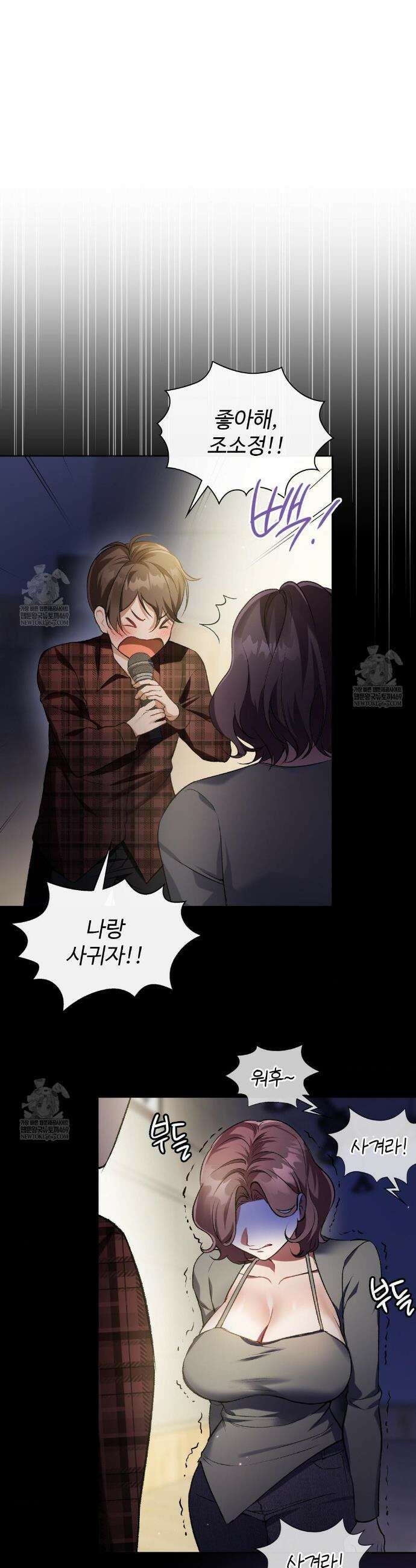체인지데이즈 1화 10