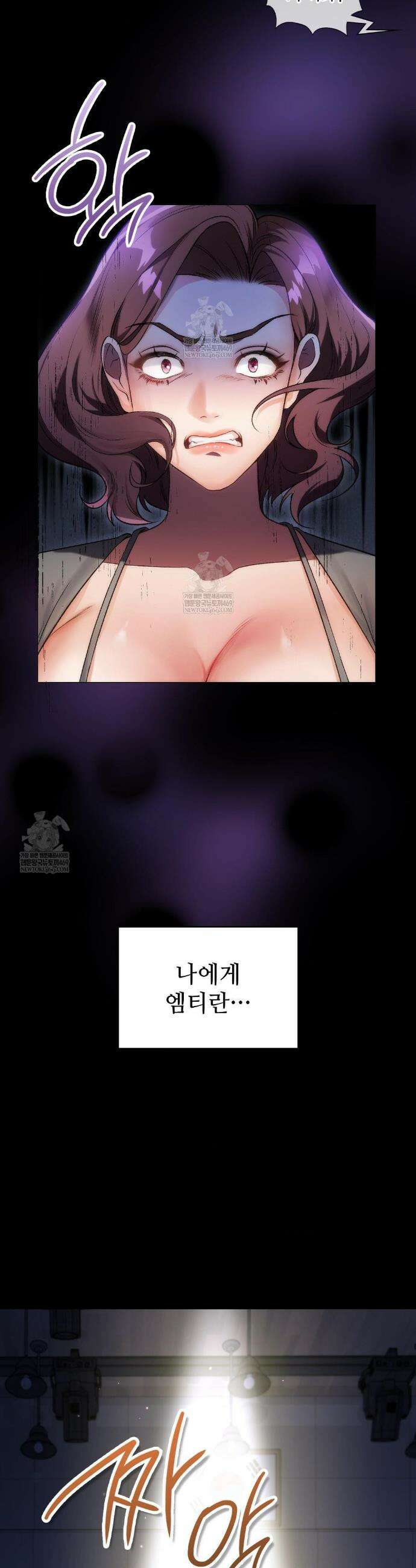 체인지데이즈 1화 11