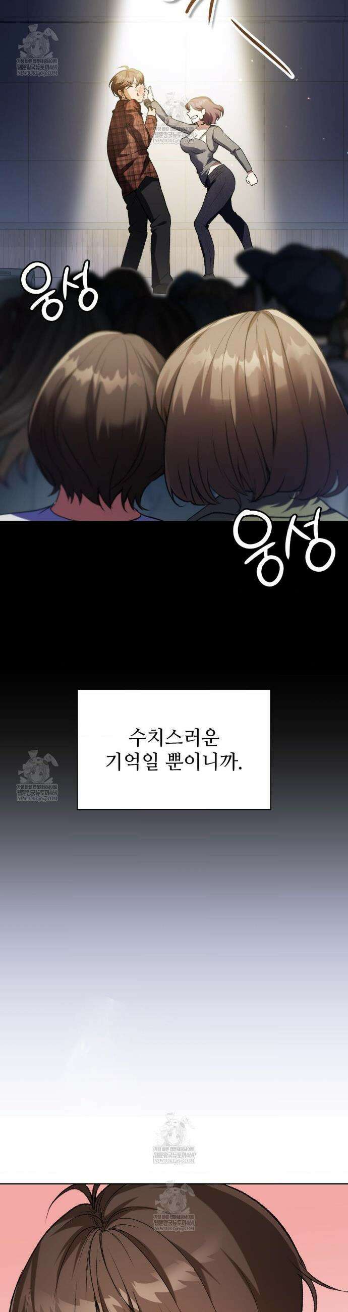 체인지데이즈 1화 12
