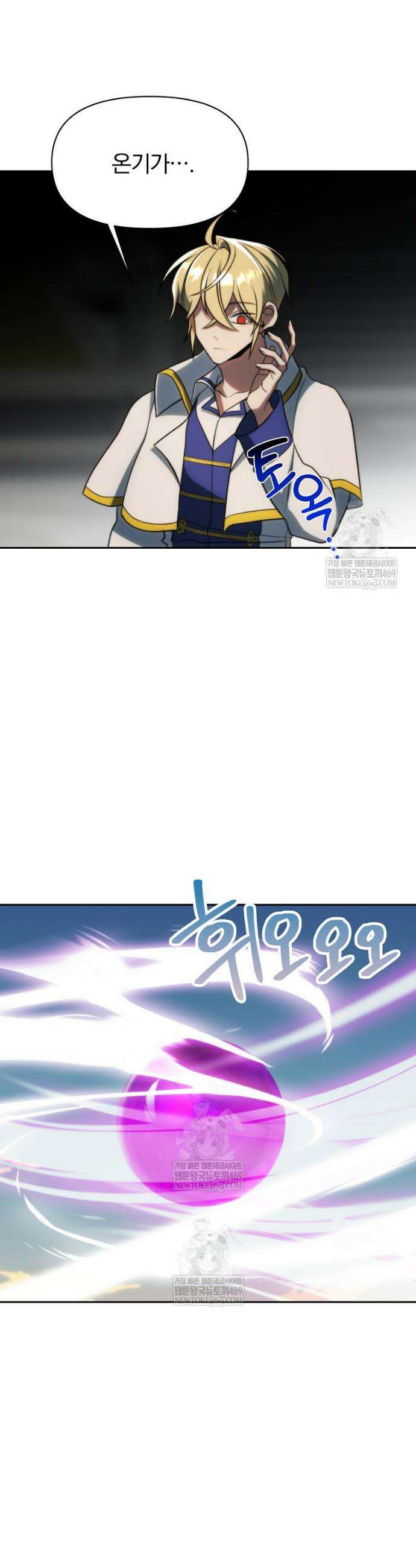 회귀로 초월하는 대마도사 181화 6